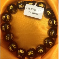 玛瑙手镯一只+玛瑙手窜一个(土地)